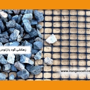 زهکشی گود با ژئودرین